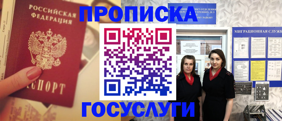 временная регистрация поиск в Зуевке