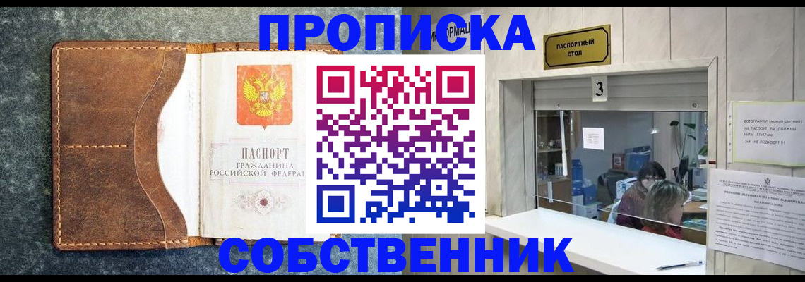 прописка паспорт в Зуевке